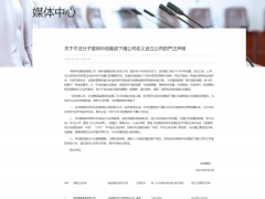 再被“打假”!俊瑞氫能項目是“押注”還是“騙局”?