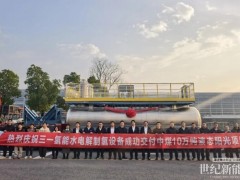 全球最大BOP系統發運 | 三一氫能助力中煤10萬噸液態陽光項目