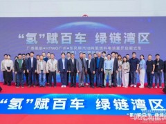 百臺乘龍H5氫燃料大單橋交付廣泰氫能,共筑廣州綠色運輸新篇章